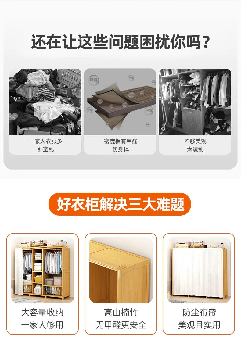 Simple wardrobe rental bedroom dustproof closet