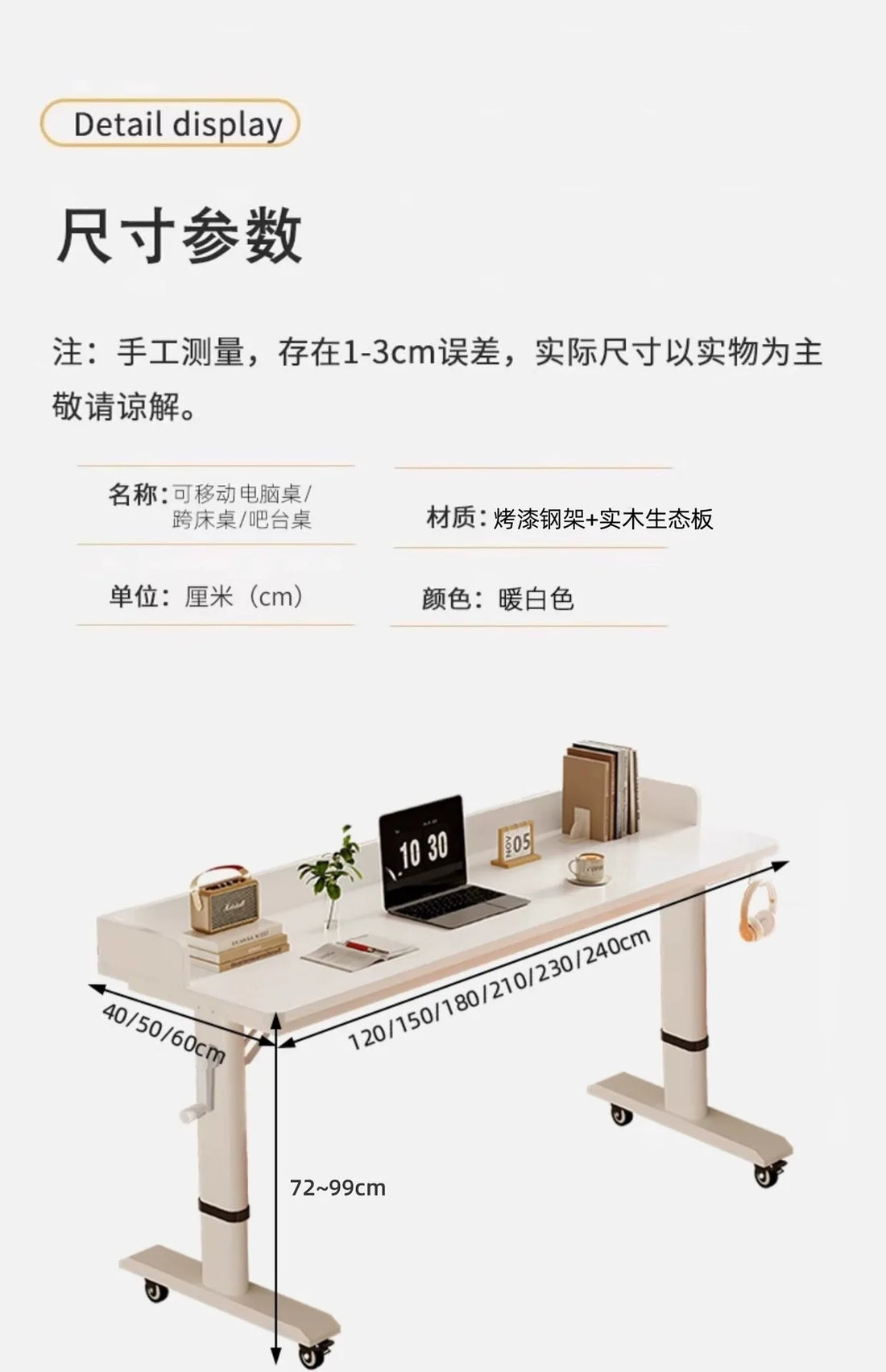 Adjustable Overbed Laptop Desk with Wheels