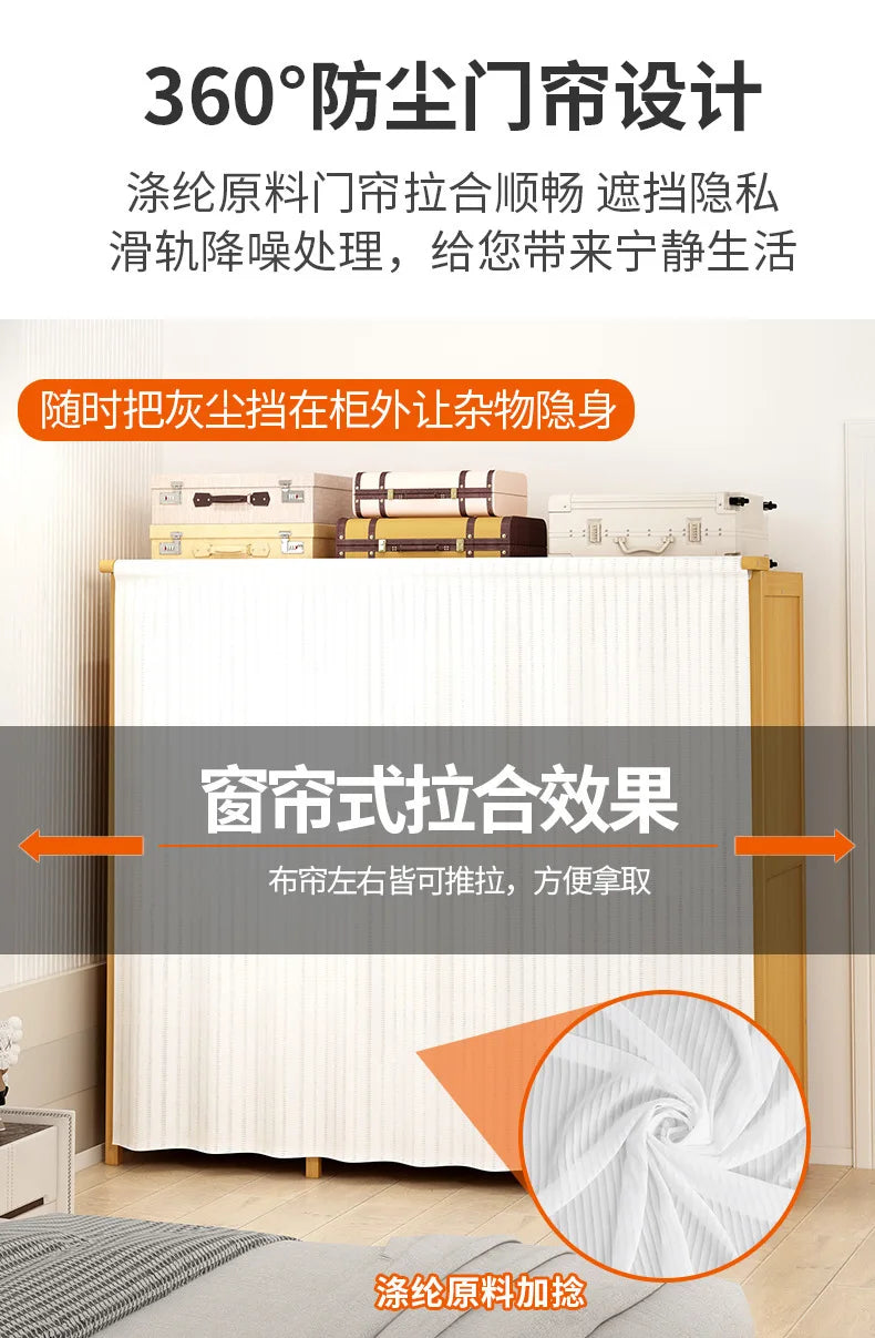 Simple wardrobe rental bedroom dustproof closet