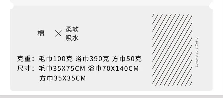 3Pcs/Pack Long-Staple Cotton Bath Towel Face Towel Set