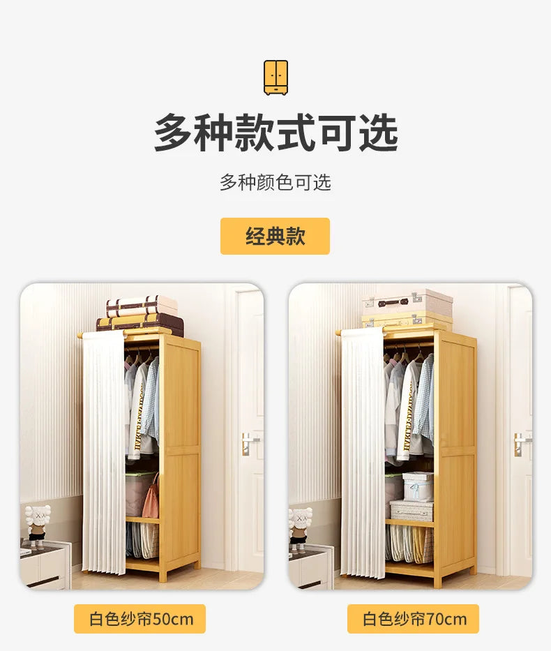 Simple wardrobe rental bedroom dustproof closet